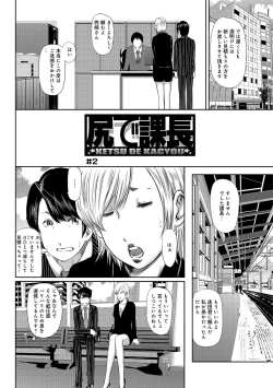 Page 27 of Ketsu de Kachou