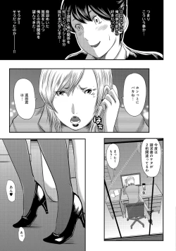 Page 61 of Ketsu de Kachou