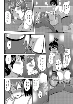 Page 68 of Ketsu de Kachou