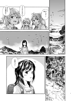 Page 2 of Jian Biyori