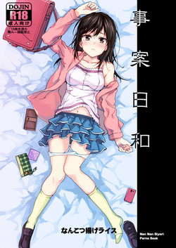(C89) [Nankotsu Age Rice (Kyo1)] Jian Biyori (Non Non Biyori)