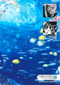 Page 42 of EroriSUMMER