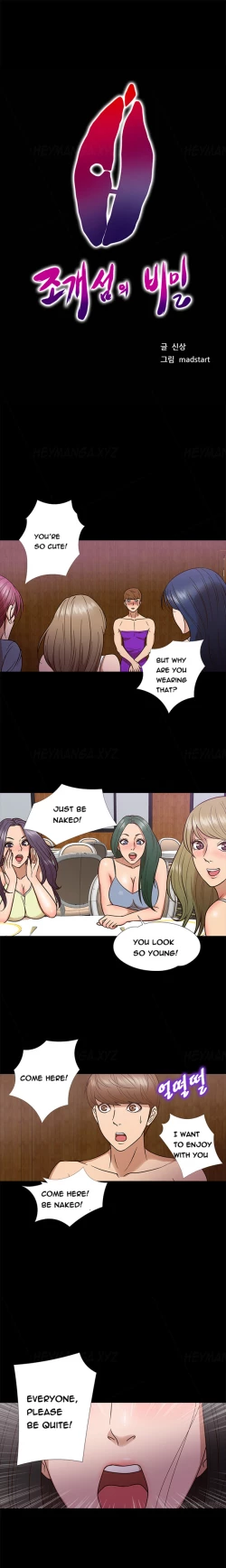 Page 106 of Secret Island Ch.1-28