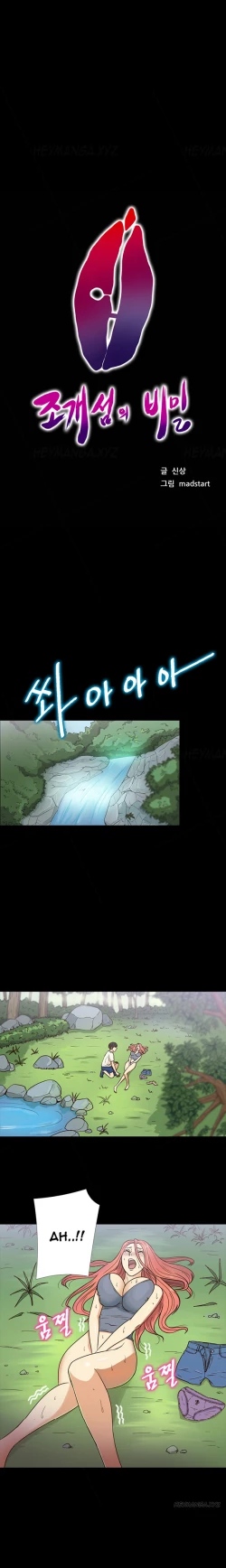 Page 169 of Secret Island Ch.1-28