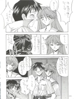 Page 20 of KAISHAKU 12 Kaishaku