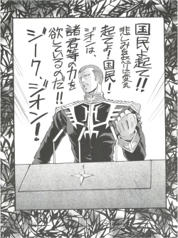 Page 28 of KAISHAKU 12 Kaishaku