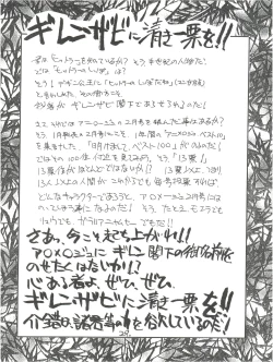 Page 29 of KAISHAKU 12 Kaishaku