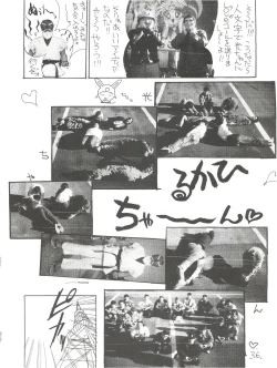 Page 36 of KAISHAKU 12 Kaishaku