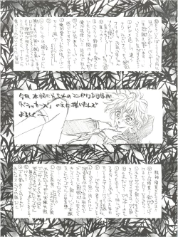 Page 45 of KAISHAKU 12 Kaishaku