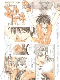 Page 6 of KAISHAKU 12 Kaishaku