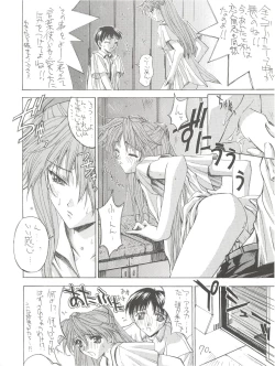 Page 70 of KAISHAKU 12 Kaishaku