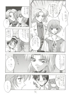 Page 71 of KAISHAKU 12 Kaishaku