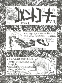 Page 78 of KAISHAKU 12 Kaishaku