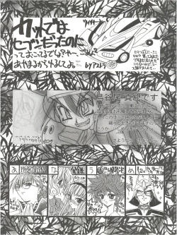 Page 79 of KAISHAKU 12 Kaishaku