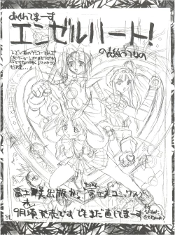 Page 81 of KAISHAKU 12 Kaishaku