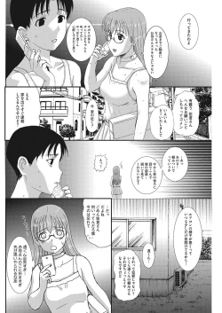 Page 16 of Kusatsu Terunyo Homestay Ch. 6 Raw