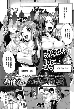 [Sendou Hachi] Etekatte (COMIC Tenma 2016-02) [Chinese] [黑条汉化]