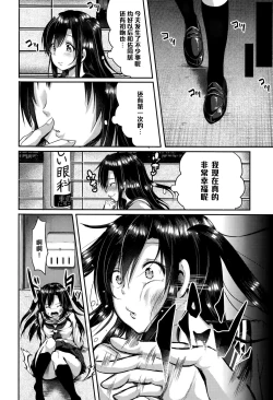 Page 4 of Zutto Issho
