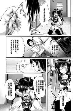 Page 5 of Zutto Issho