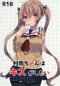 Download Murasame-chan wa Kiss ga Shitai