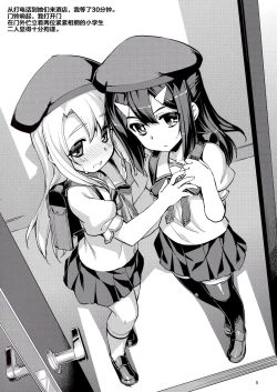 Page 3 of RE_EX JS Enkou Delivery Priya