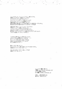 Page 16 of Itazura Shite mo Ii desu ka?