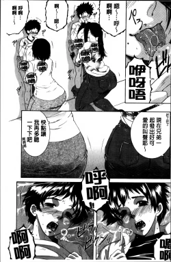 Page 132 of Mama to Boku to Oba-san to