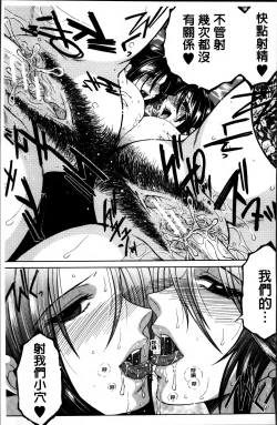 Page 146 of Mama to Boku to Oba-san to