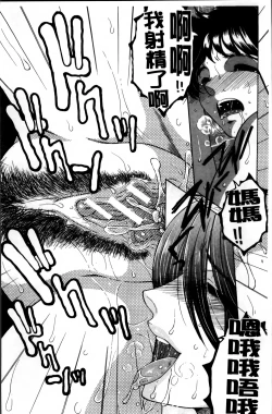 Page 147 of Mama to Boku to Oba-san to