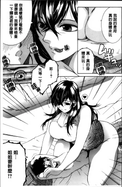 Page 158 of Mama to Boku to Oba-san to