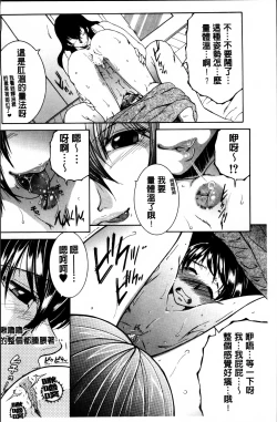 Page 165 of Mama to Boku to Oba-san to