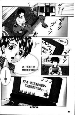 Page 187 of Mama to Boku to Oba-san to