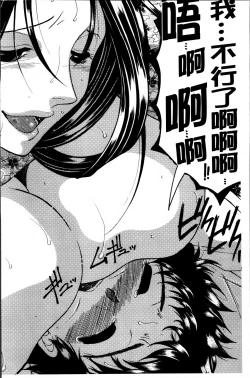 Page 37 of Mama to Boku to Oba-san to