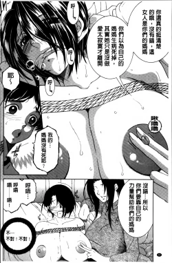 Page 93 of Mama to Boku to Oba-san to