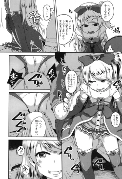 Page 117 of COMIC LO 2017-01