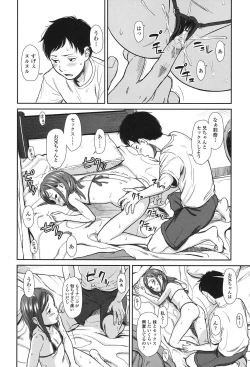 Page 19 of COMIC LO 2017-01