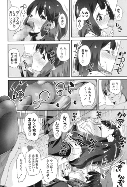 Page 207 of COMIC LO 2017-01