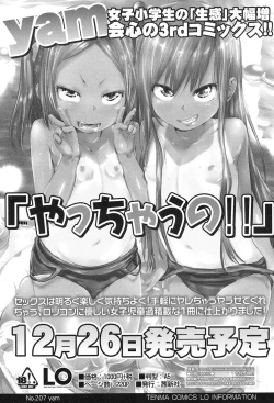 Page 226 of COMIC LO 2017-01