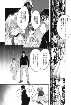 Page 239 of COMIC LO 2017-01