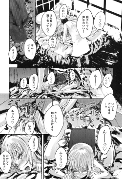 Page 248 of COMIC LO 2017-01