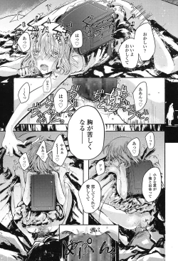 Page 249 of COMIC LO 2017-01