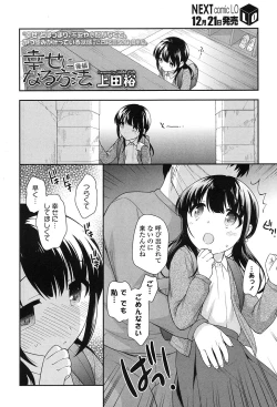 Page 255 of COMIC LO 2017-01