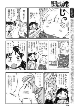 Page 369 of COMIC LO 2017-01