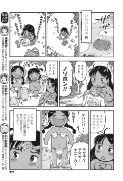 Page 370 of COMIC LO 2017-01