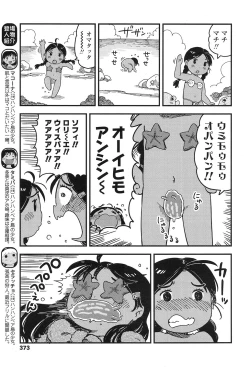 Page 372 of COMIC LO 2017-01