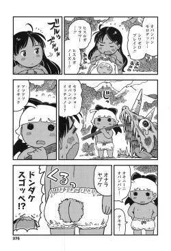 Page 374 of COMIC LO 2017-01