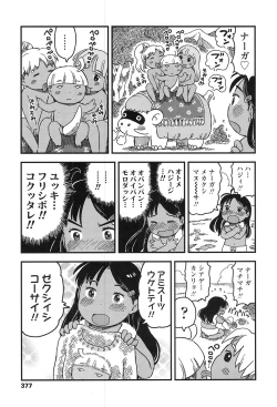 Page 376 of COMIC LO 2017-01