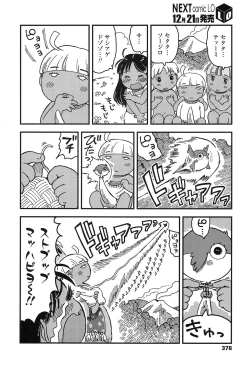 Page 377 of COMIC LO 2017-01