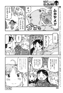 Page 379 of COMIC LO 2017-01