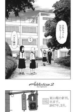 Page 75 of COMIC LO 2017-01